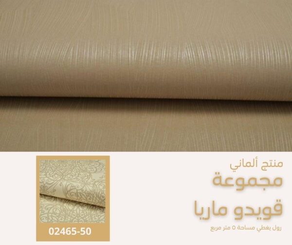 ⁦ورق جدران ألماني قويدو ماريا02467/20⁩ - الصورة ⁦7⁩