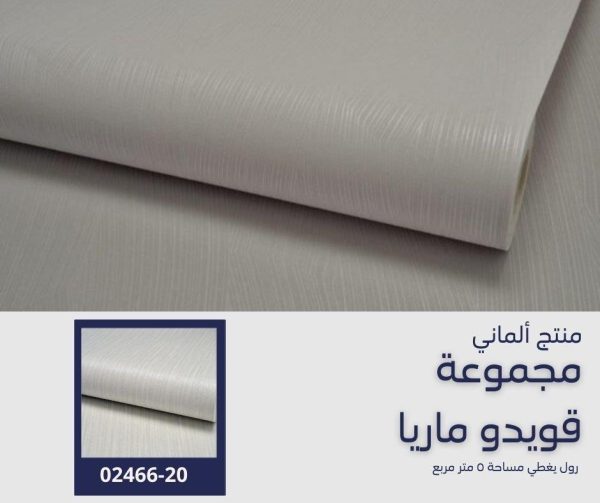 ⁦ورق جدران ألماني قويدو ماريا02467/30⁩ - الصورة ⁦5⁩