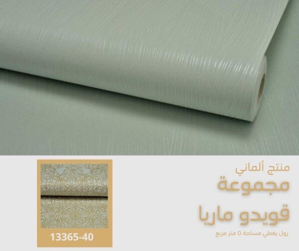 ⁦ورق جدران ألماني قويدو ماريا02467/60⁩ - الصورة ⁦7⁩