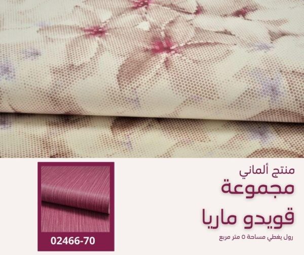 ⁦ورق جدران ألماني قويدو ماريا02469/10⁩ - الصورة ⁦9⁩