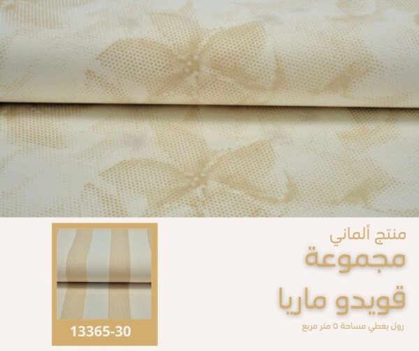 ⁦ورق جدران ألماني قويدو ماريا02469/20⁩ - الصورة ⁦8⁩