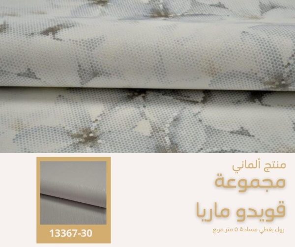 ⁦ورق جدران ألماني قويدو ماريا02469/30⁩ - الصورة ⁦7⁩