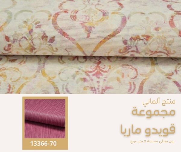 ⁦ورق جدران ألماني قويدو ماريا13362/40⁩ - الصورة ⁦6⁩