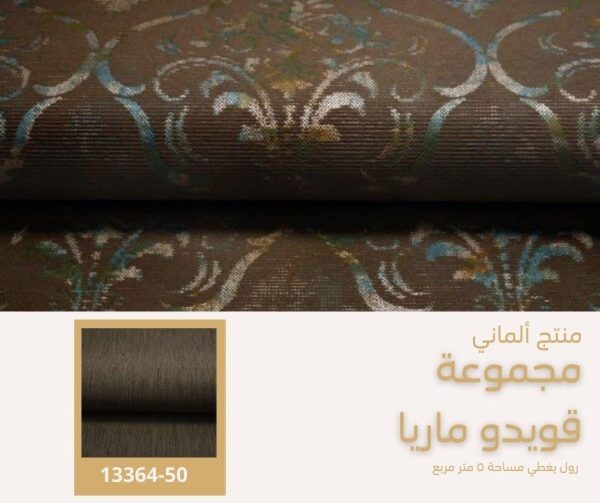⁦ورق جدران ألماني قويدو ماريا13362/50⁩ - الصورة ⁦6⁩