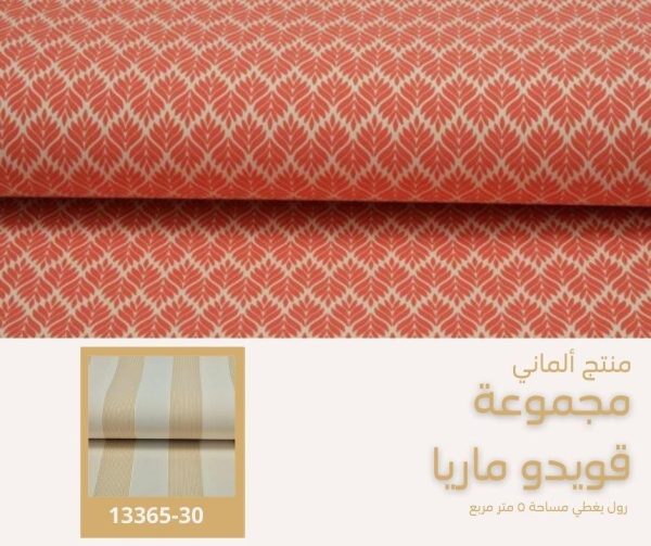⁦ورق جدران ألماني قويدو ماريا13363/60⁩ - الصورة ⁦5⁩