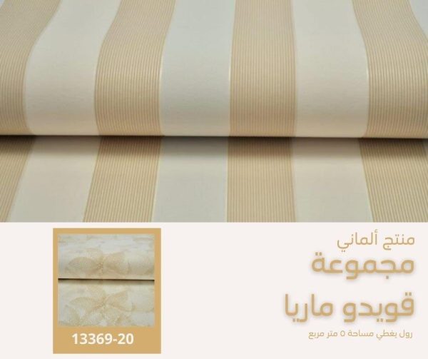 ⁦ورق جدران ألماني قويدو ماريا13365/30⁩ - الصورة ⁦6⁩