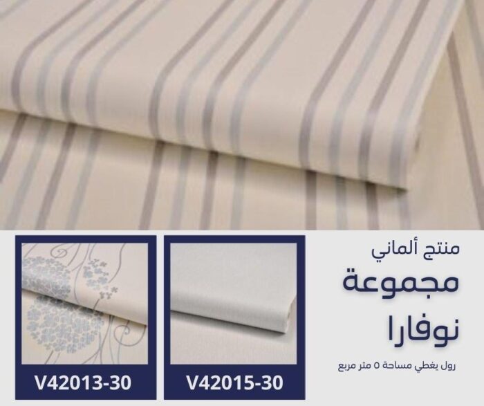 ⁦ورق جدران ألماني نوفارا 42014/30 ص54‌‌⁩ - الصورة ⁦5⁩
