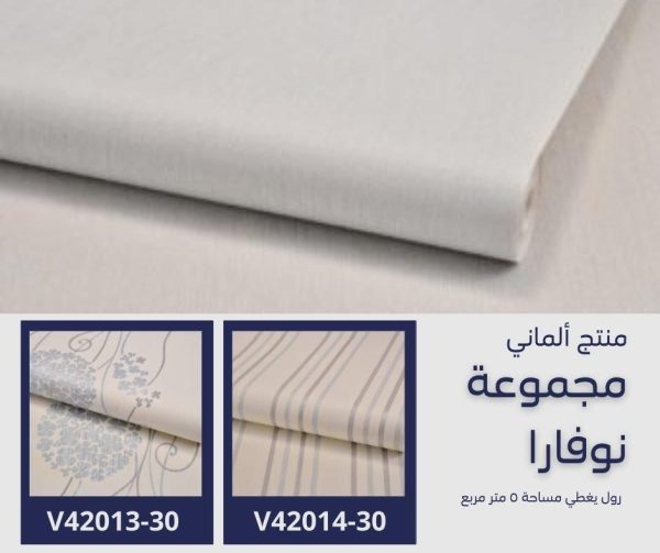 ⁦ورق جدران ألماني نوفارا 42015/30 ص55‌‌⁩ - الصورة ⁦4⁩