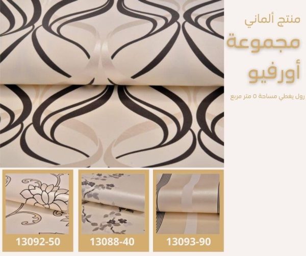 ⁦ورق جدران ألماني اورفيو 13086/60⁩ - الصورة ⁦5⁩