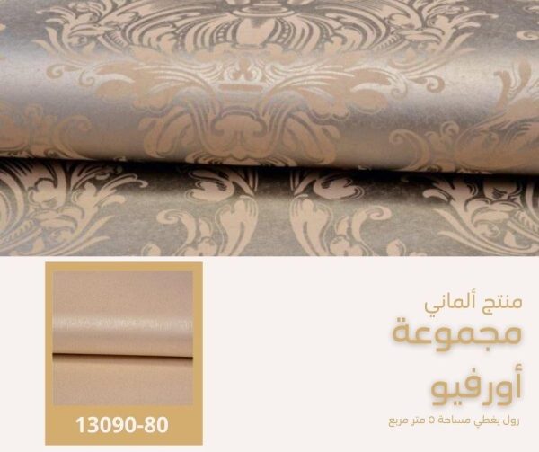 ⁦ورق جدران ألماني اورفيو 13087/20⁩ - الصورة ⁦6⁩