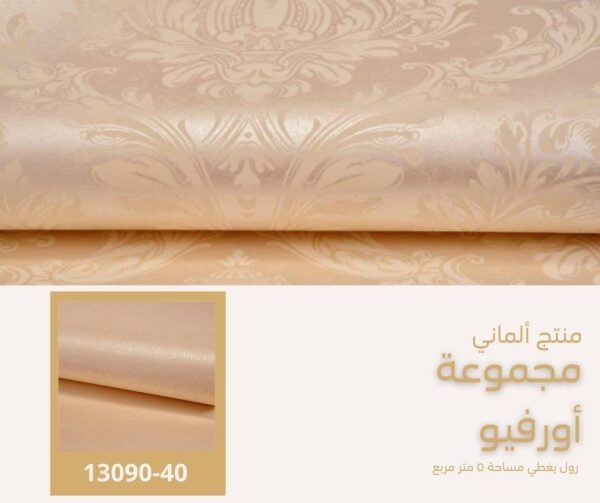 ⁦ورق جدران ألماني اورفيو 13087/40⁩ - الصورة ⁦7⁩