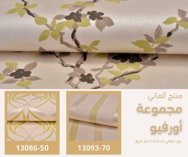 ⁦ورق جدران ألماني اورفيو 13088/10⁩ - الصورة ⁦5⁩