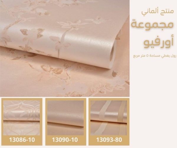 ⁦ورق جدران ألماني اورفيو 13088/20⁩ - الصورة ⁦5⁩