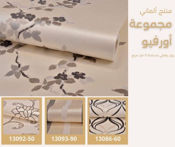 ⁦ورق جدران ألماني اورفيو 13088/40⁩ - الصورة ⁦5⁩