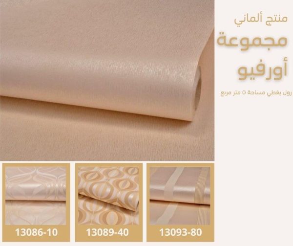 ⁦ورق جدران ألماني اورفيو 13090/10⁩ - الصورة ⁦5⁩
