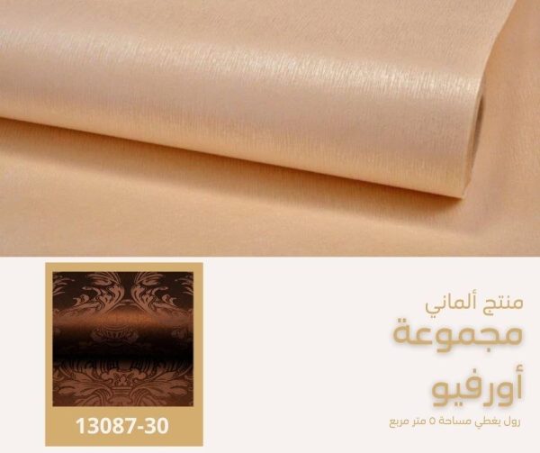 ⁦ورق جدران ألماني اورفيو 13090/40⁩ - الصورة ⁦7⁩