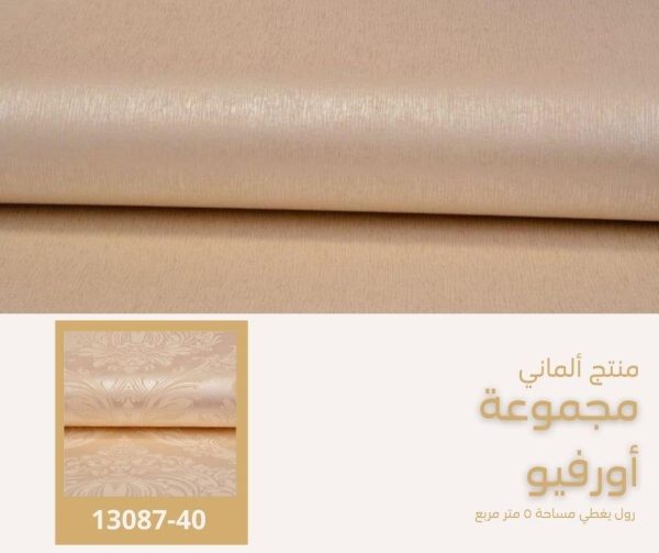 ⁦ورق جدران ألماني اورفيو 13090/80⁩ - الصورة ⁦7⁩