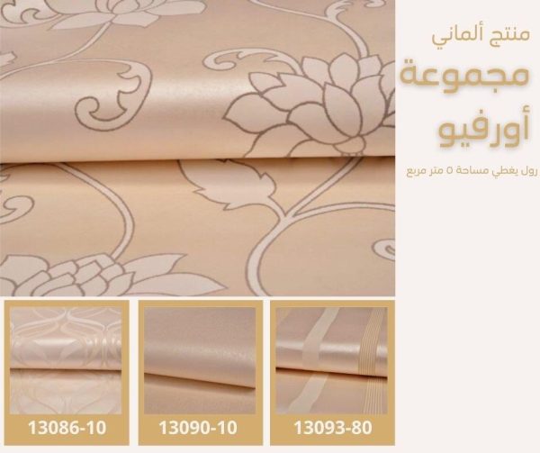 ⁦ورق جدران ألماني اورفيو 13092/10⁩ - الصورة ⁦5⁩