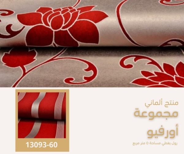 ⁦ورق جدران ألماني اورفيو 13092/40⁩ - الصورة ⁦5⁩