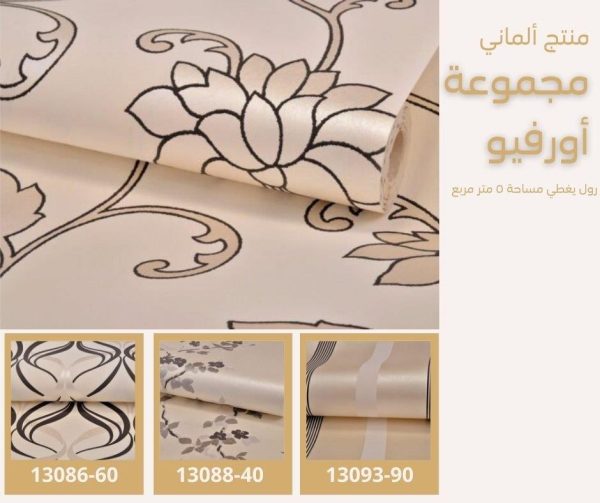 ⁦ورق جدران ألماني اورفيو 13092/50⁩ - الصورة ⁦5⁩