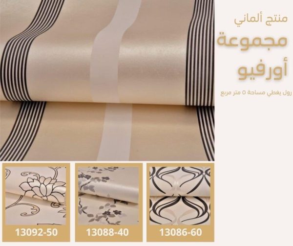 ⁦ورق جدران ألماني اورفيو 13093/90⁩ - الصورة ⁦5⁩