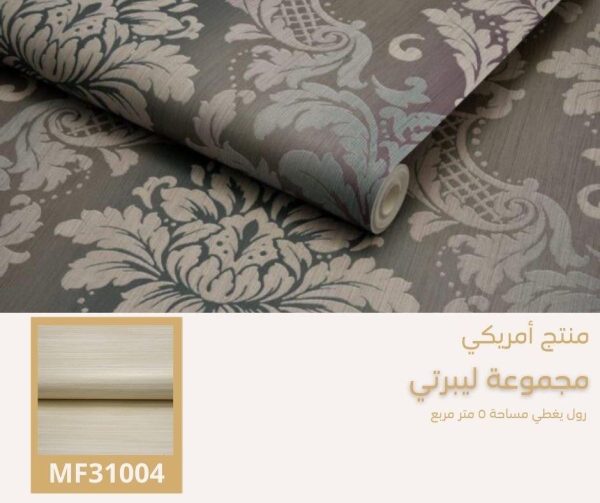 ⁦ورق جدران أمريكي ليبرتي 30019 ص62‌‌⁩ - الصورة ⁦6⁩