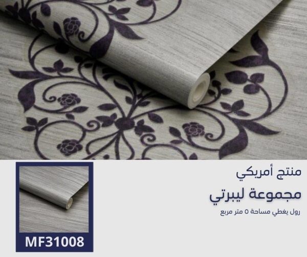 ⁦ورق جدران أمريكي ليبرتي 30308 ص41‌‌⁩ - الصورة ⁦5⁩