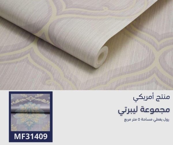 ⁦ورق جدران أمريكي ليبرتي 31109 ص32‌‌⁩ - الصورة ⁦7⁩