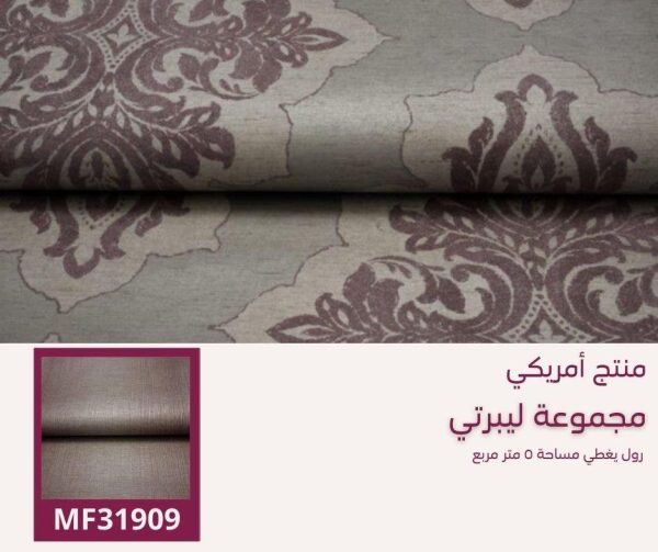 ⁦ورق جدران أمريكي ليبرتي 31209 ص8‌‌⁩ - الصورة ⁦5⁩