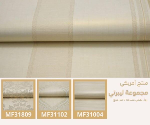 ⁦ورق جدران أمريكي ليبرتي 31600 ص60‌‌⁩ - الصورة ⁦6⁩