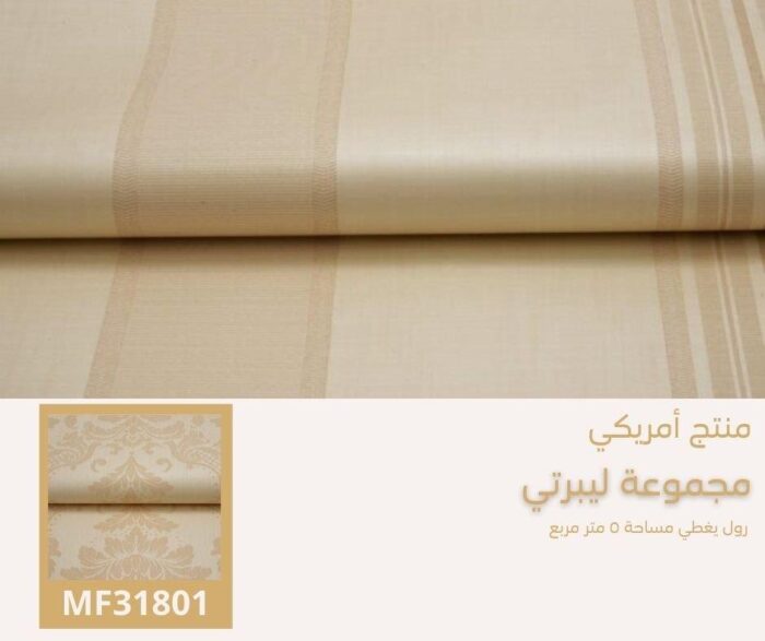⁦ورق جدران أمريكي ليبرتي 31601 ص53‌‌⁩ - الصورة ⁦6⁩