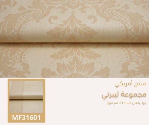 ⁦ورق جدران أمريكي ليبرتي 31801 ص52‌‌⁩ - الصورة ⁦7⁩