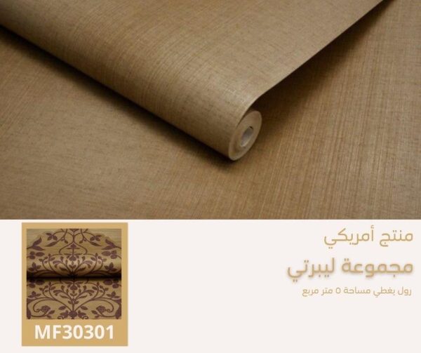 ⁦ورق جدران أمريكي ليبرتي 31902 ص9‌‌⁩ - الصورة ⁦5⁩