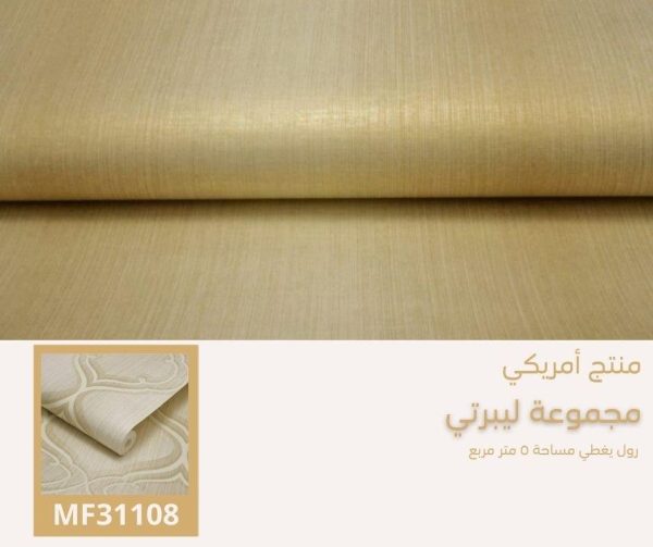 ⁦ورق جدران أمريكي ليبرتي 31907 ص3‌‌⁩ - الصورة ⁦5⁩