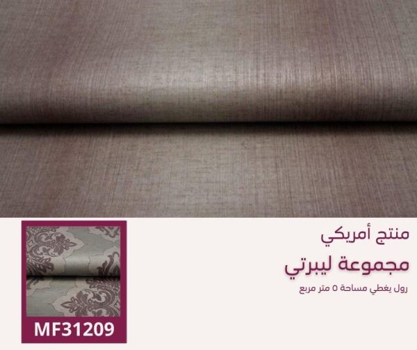 ⁦ورق جدران أمريكي ليبرتي 31909 ص7‌‌⁩ - الصورة ⁦5⁩