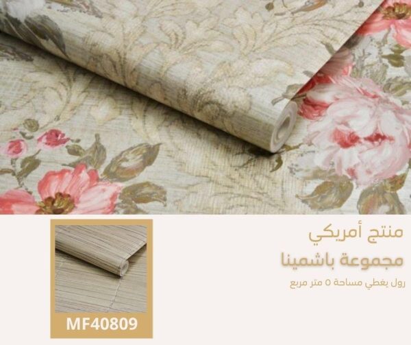 ⁦ورق جدران أمريكي باشمينا 40301 ص64‌‌‌‌‌‌‌‌‌‌⁩ - الصورة ⁦6⁩