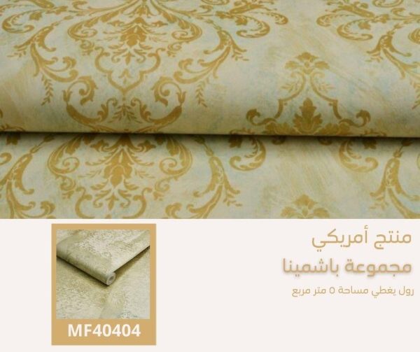 ⁦ورق جدران أمريكي باشمينا 40704 ص29‌‌‌‌‌‌‌‌‌‌⁩ - الصورة ⁦6⁩
