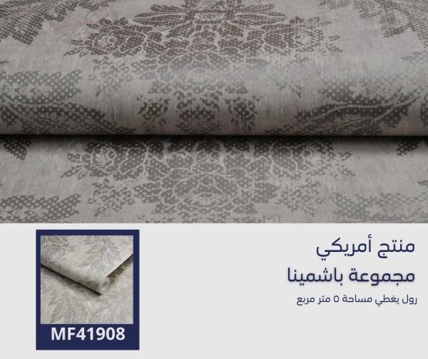 ⁦ورق جدران أمريكي باشمينا 41909 ص32‌‌‌‌‌‌‌‌‌‌⁩ - الصورة ⁦5⁩