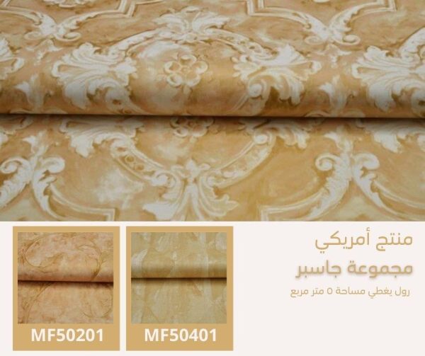 ⁦‌ورق جدران أمريكي جاسبر 50001 ص34‌‌‌⁩ - الصورة ⁦6⁩