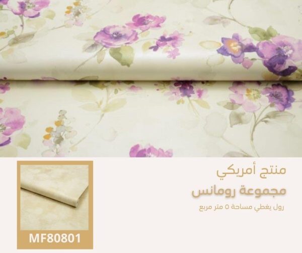 ⁦‌ورق جدران امريكي رومانس رقم 80509 ص30‌⁩ - الصورة ⁦5⁩