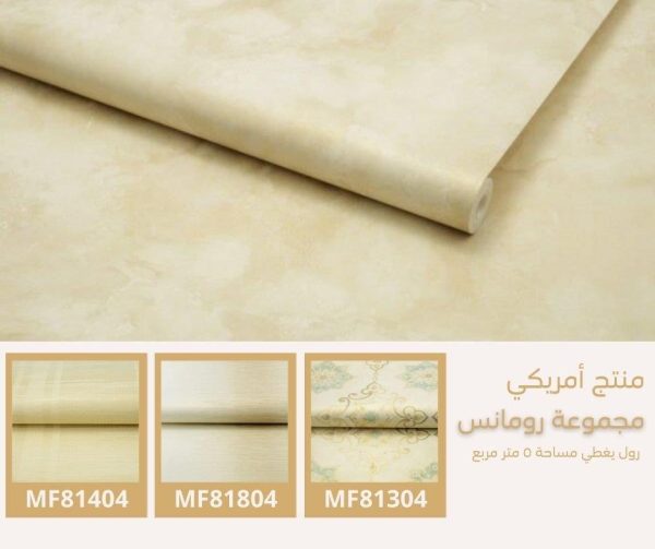 ‌ورق جدران امريكي رومانس رقم 80801 ص25‌