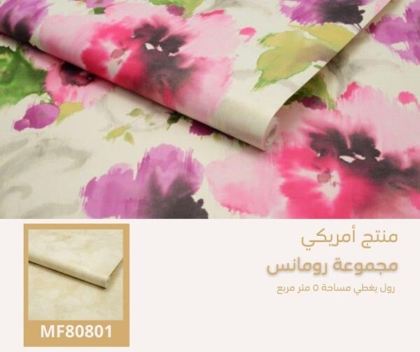⁦‌ورق جدران امريكي رومانس رقم 81001 ص16‌⁩ - الصورة ⁦6⁩