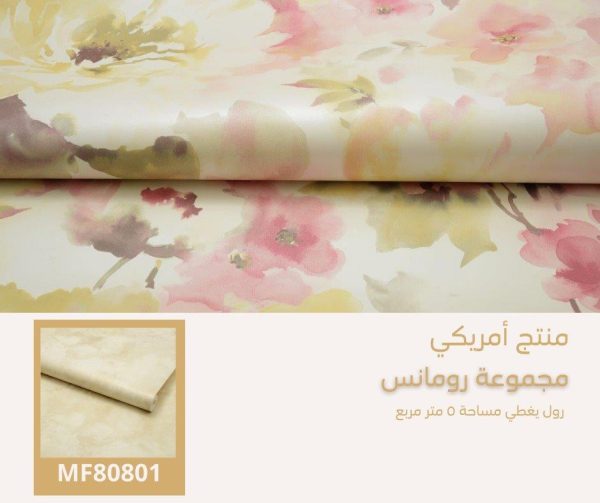 ⁦‌ورق جدران امريكي رومانس رقم 81501 ص4‌⁩ - الصورة ⁦5⁩