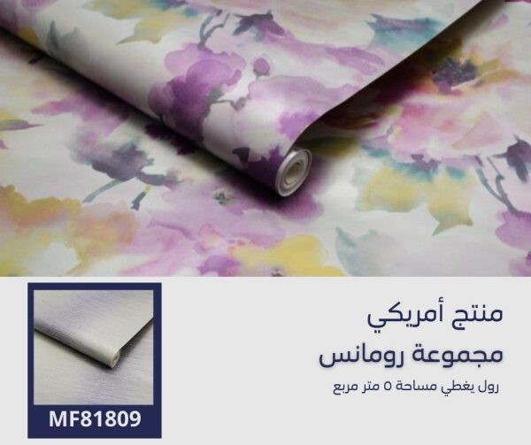 ⁦‌ورق جدران امريكي رومانس رقم 81509 ص1‌⁩ - الصورة ⁦6⁩