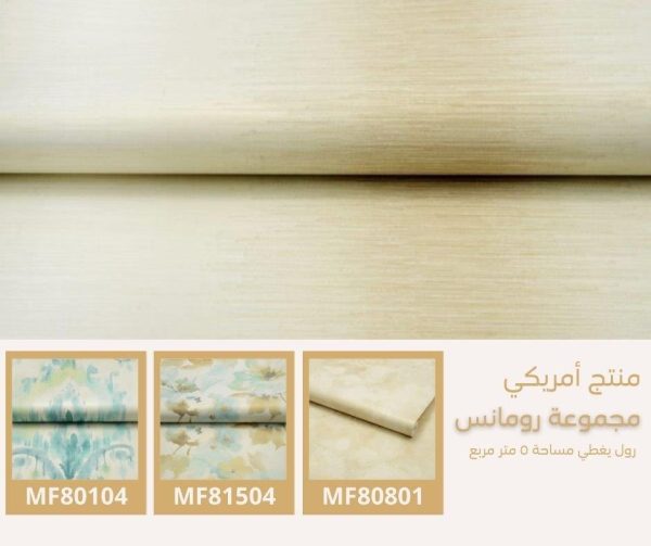 ⁦‌ورق جدران امريكي رومانس رقم 81804 ص8‌⁩ - الصورة ⁦6⁩