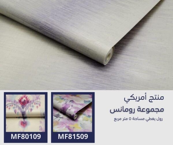 ⁦‌ورق جدران امريكي رومانس رقم 81809 ص2‌⁩ - الصورة ⁦5⁩