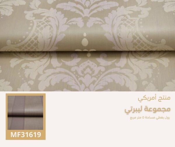 ⁦ورق جدران أمريكي ليبرتي 30009 ص54‌‌⁩ - الصورة ⁦6⁩