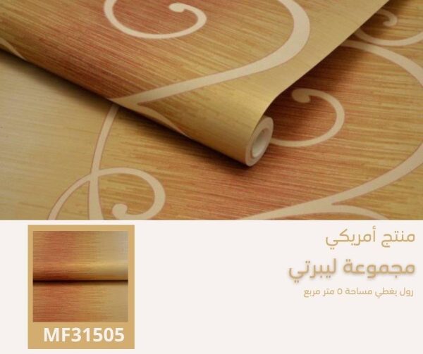 ⁦ورق جدران أمريكي ليبرتي 30705 ص21‌‌⁩ - الصورة ⁦7⁩
