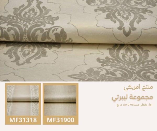 ⁦ورق جدران أمريكي ليبرتي 31200 ص6‌‌⁩ - الصورة ⁦6⁩