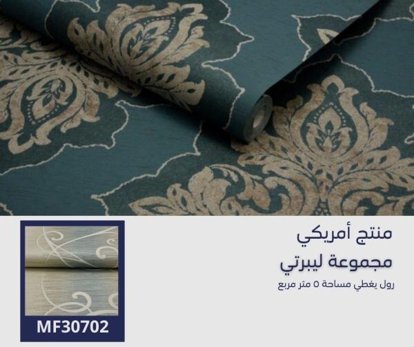⁦ورق جدران أمريكي ليبرتي 31202 ص10‌‌⁩ - الصورة ⁦6⁩